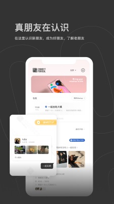 认识交友手机版app  v1.0.1图2