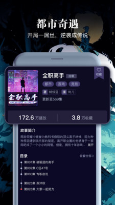 乌鸦听书app官网下载安装免费苹果  v1.1.5图1