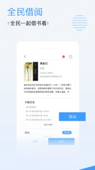 逆剑影视手机版下载地址  v1.0图3