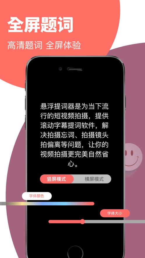 超凡提词器免费版下载安装官网  v1.0.0图3