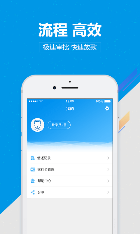 尚诚消费金融app下载安装最新版  v1.0图1