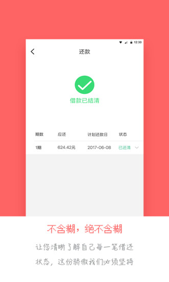 在线借款软件  v1.0图2