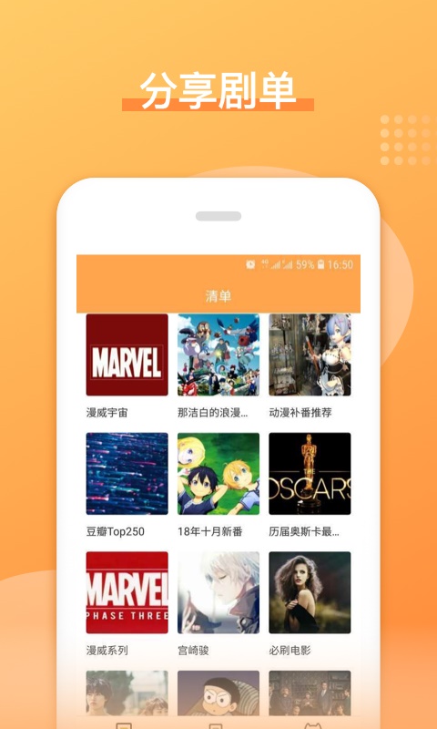 日剧吧下载安装  v1.0.0图3