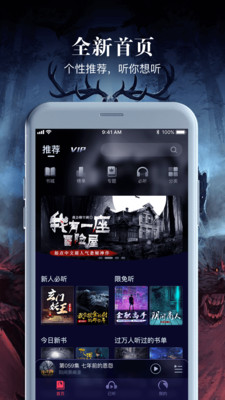 乌鸦听书app下载最新版本  v1.1.5图2