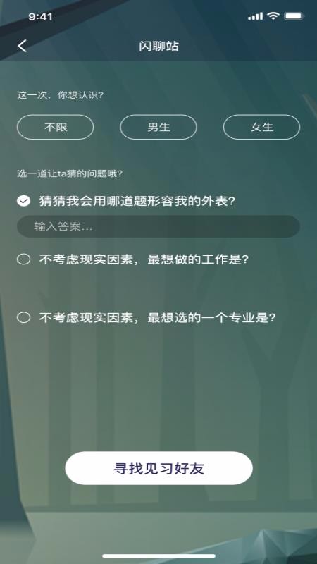 面具交友平台下载安装手机版苹果版  v1.0.0图1