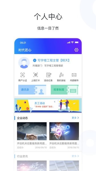 物业社  v1.10.13图2