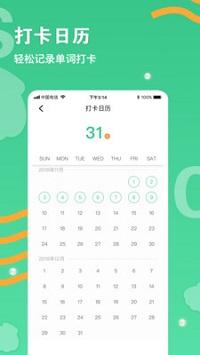 背单词学习  v1.0图1