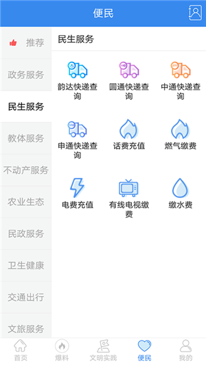 幸福罗江  v4.3.1图2