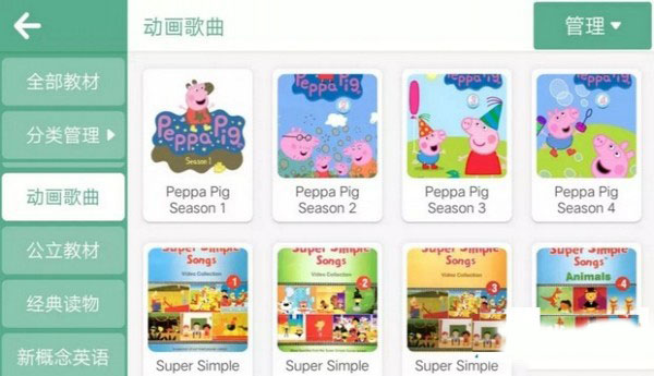 朗文教育app下载安装官网  v4.1.2.56978图3