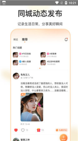 如约交友最新版下载苹果手机安装包  v1.3.4图2