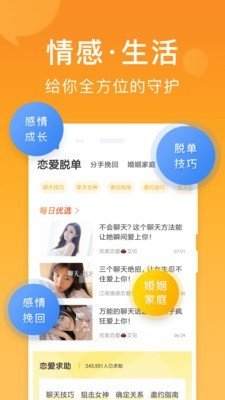 小鹿情感app下载安装