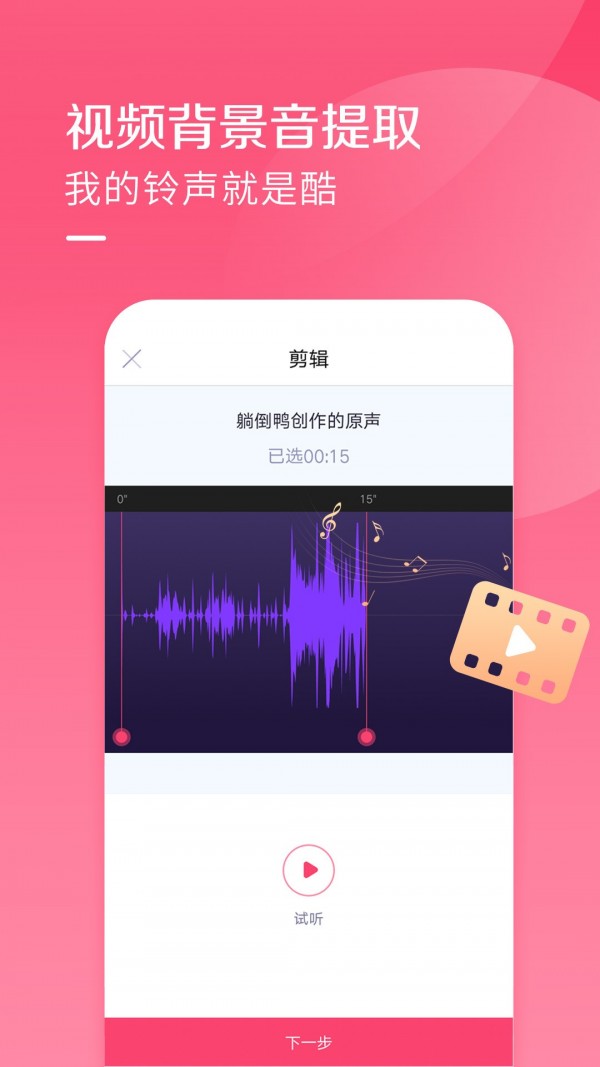 酷音铃声app下载安装红包  v1.0.0图2