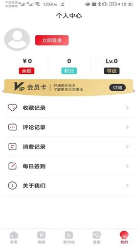 南方农村报手机版  v2.1.9图1