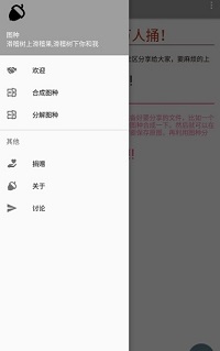 图种  v1.0图1