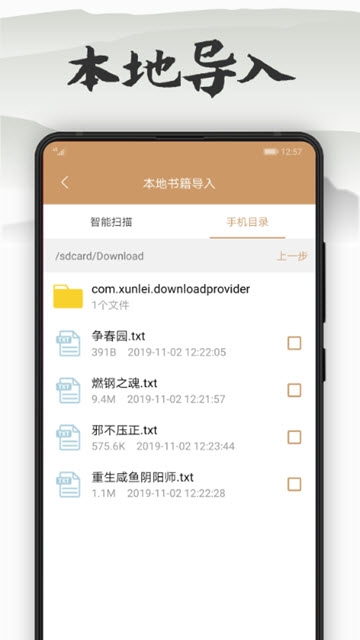 木瓜看书安卓版  v7.0.2图3