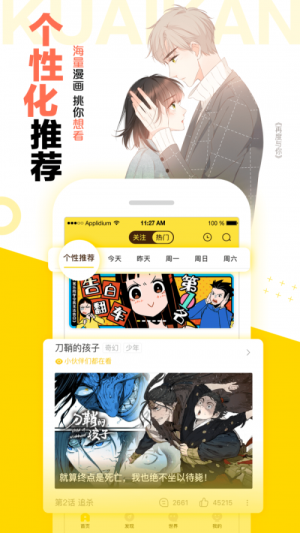 汤圆漫画app  v1.0.1图1