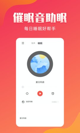 东方铃声下载安装最新版本苹果  v2.1.8图2