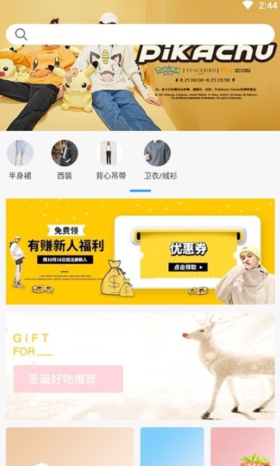 ebuy  v1.7.1图1