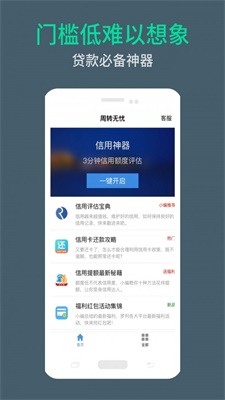 周转无忧手机版下载安装  v9.0.95图2