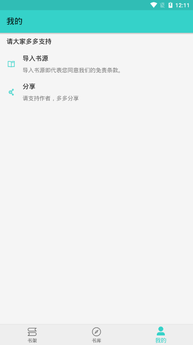 飞鸟小说免费版  v1.1.2图3