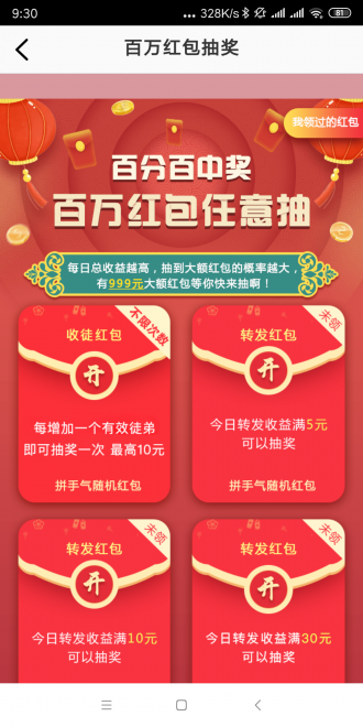 金羊阅读赚钱安卓版
