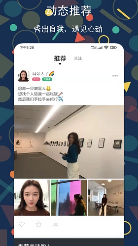 速配约玩交友app  v1.0.2图3