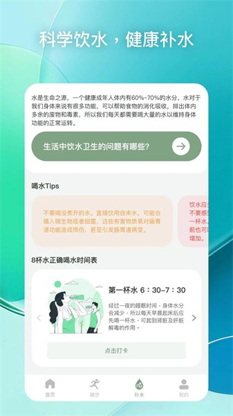 每日健步  v1.0.2图1