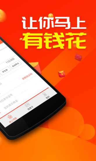 借得宝平台  v3.5.3图2