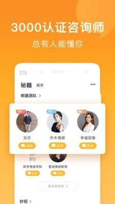 小鹿情感故事在线听  v1.0.0图1