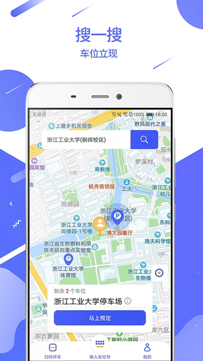 蜻停  v1.0.0图3