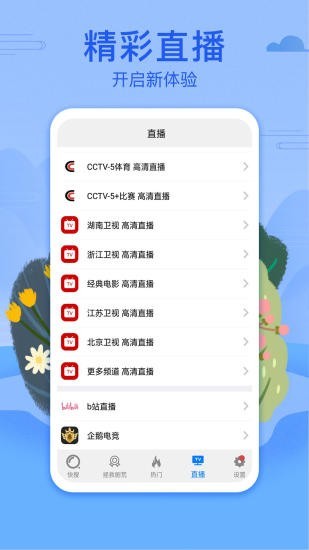 港剧网app安卓版下载