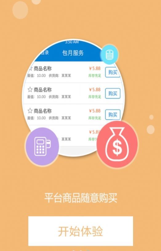 卡盟平台老九门卡盟  v1.4.4图3