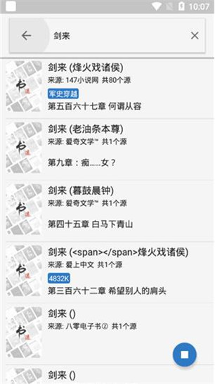 书迷小说安卓版下载安装免费  v1.3.0图3