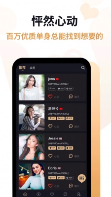 爱优婚恋免费版下载官网  v2.7.2图1