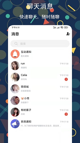 速配约玩交友app