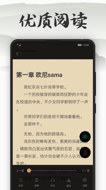 木瓜看书安卓版  v7.0.2图1