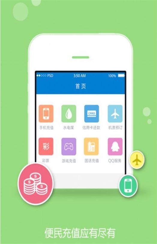 卡盟平台老九门卡盟  v1.4.4图2