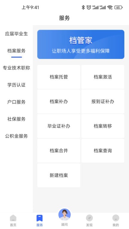 档管家  v2.1.1图3