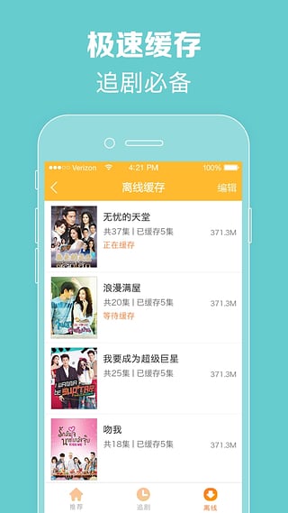 97泰剧网2024  v1.0.1图2