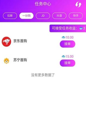 巨鲲生态免费版下载  v1.4图3