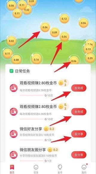 网赚之家最新版  v1.2.3图1