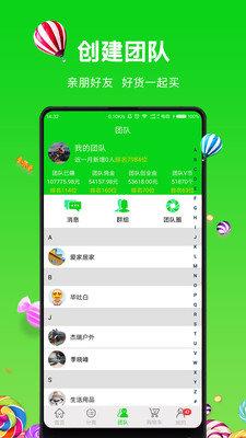 买客  v1.0.0.20180411图3