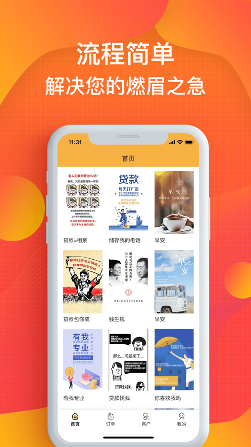 蚂蚁信贷手机版下载app  v1.0图3