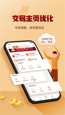 掌中投app下载安装最新版本  v7.11图1