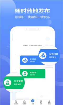 蓝精灵接单平台安卓版下载官网  v1.4.4图2