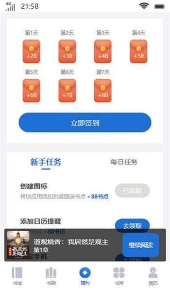 惊雀书楼软件  v1.0.2图2