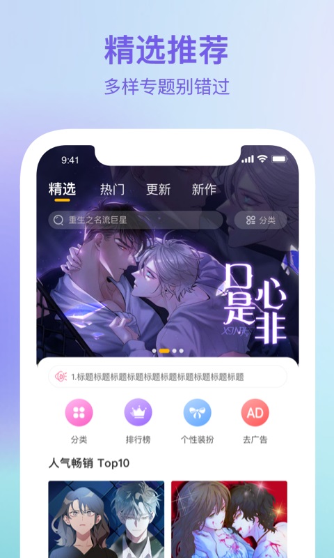 波罗派2024  v1.0.0图3