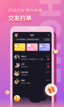 音麦漂流瓶3.0.15  v3.0.23图1