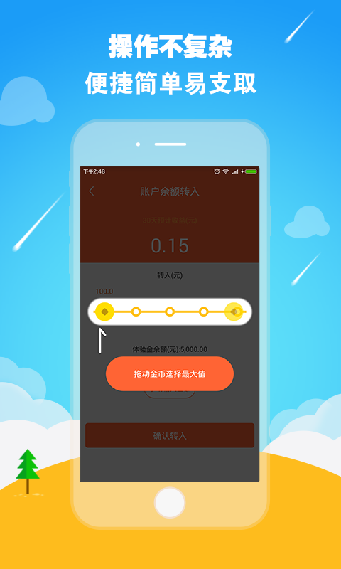 零钱罐app正规  v9.0.95图1