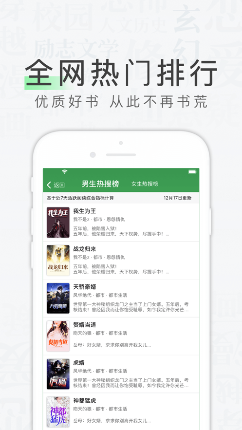 天天读书app官网下载安装